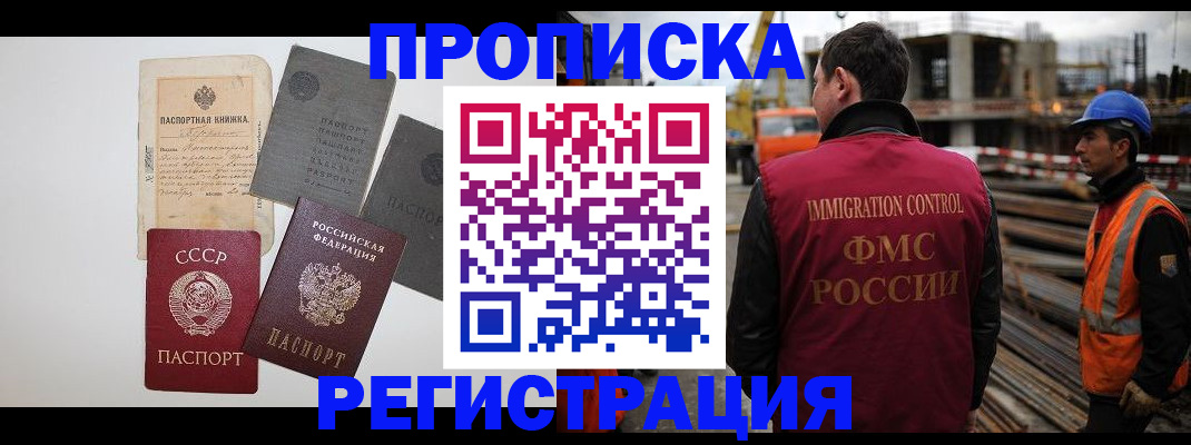 временная регистрация поиск в Ярославле