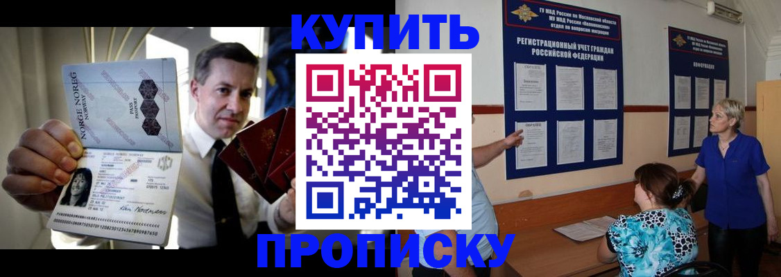 прописка поиск в Ярославле