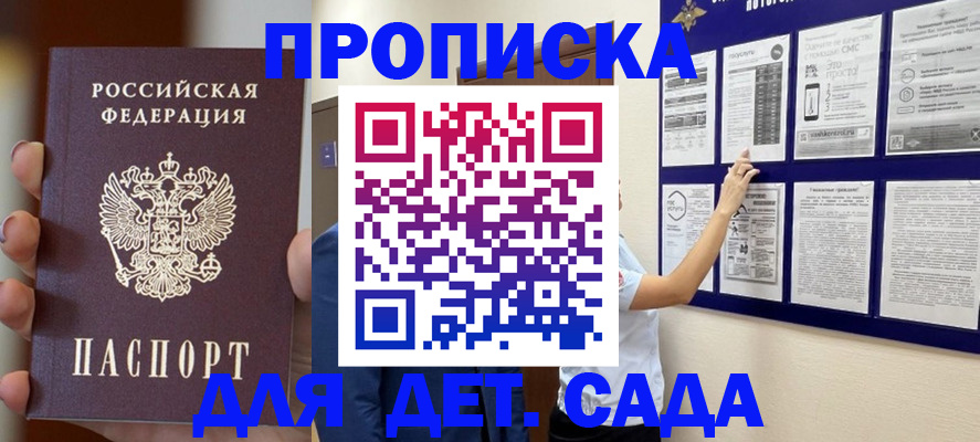 прописка законно в Ярославле